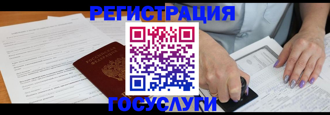 временная регистрация адрес в Читинской области