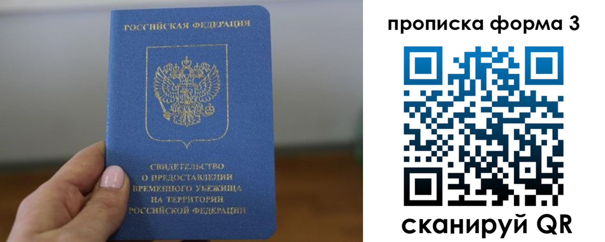 прописка от собственника в Читинской области