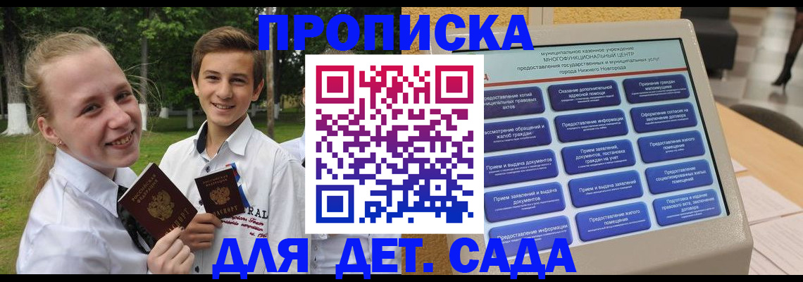 пропишу в квартире в Читинской области