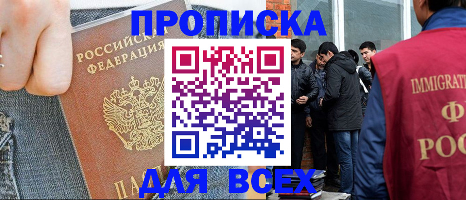 временная регистрация госуслуги в Читинской области