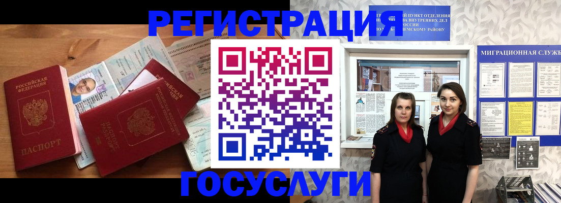 временная регистрация адрес в Читинской области